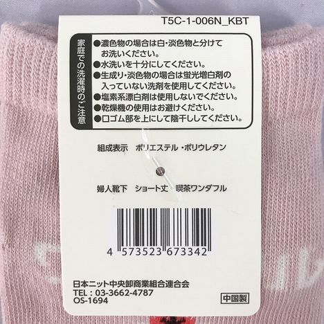 婦人靴下　ショート丈　喫茶ワンダフルの5番目の写真