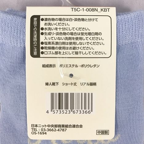 婦人靴下　ショート丈　リアル猫柄の5番目の写真