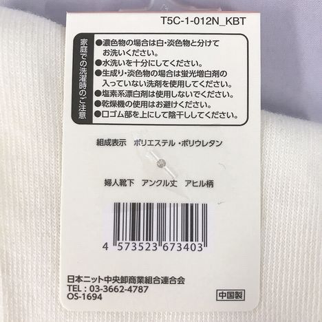 婦人靴下　アンクル丈　アヒル柄の5番目の写真