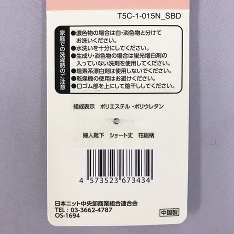 婦人靴下　ショート丈　花総柄の5番目の写真