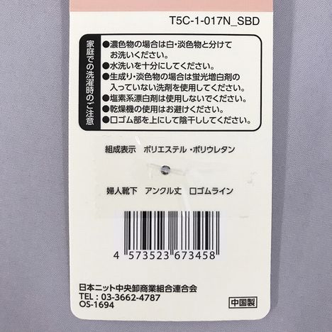 婦人靴下　アンクル丈　口ゴムラインの5番目の写真