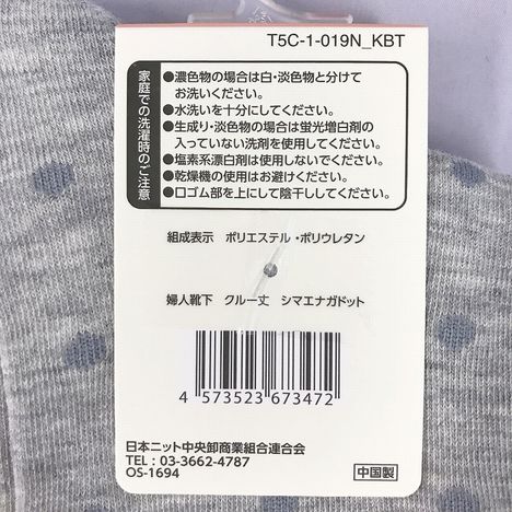 婦人靴下　クルー丈　シマエナガドットの5番目の写真