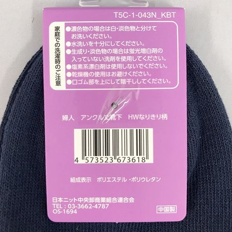 婦人　アンクル丈靴下　ＨＷなりきり柄の5番目の写真