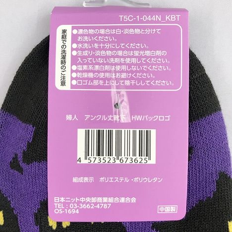 婦人　アンクル丈靴下　ＨＷバックロゴの5番目の写真