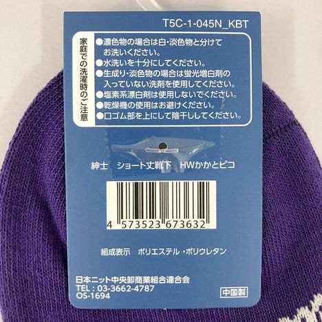 紳士　ショート丈靴下　ＨＷかかとピコの5番目の写真