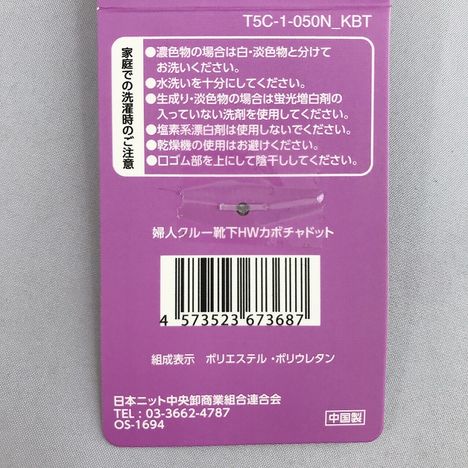 婦人クルー靴下ＨＷカボチャドットの5番目の写真