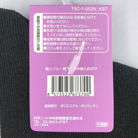 婦人クルー靴下　ＨＷ城とおばけの5番目の写真