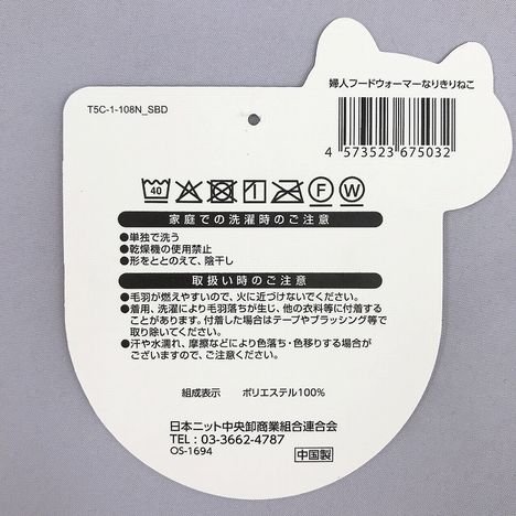 婦人ネックウォーマーなりきりねこの5番目の写真