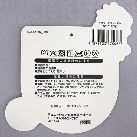 子供ネックウォーマーなりきり恐竜の5番目の写真