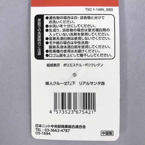 婦人クルー丈靴下リアルサンタ柄　赤の5番目の写真