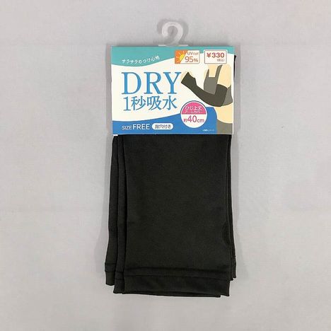 瞬間吸水アームカバー　４０ＣＭの商品画像