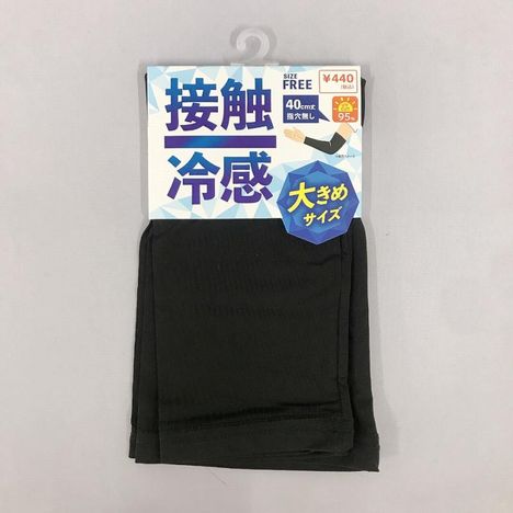 接触冷感アームカバー大　４０ＣＭの商品画像