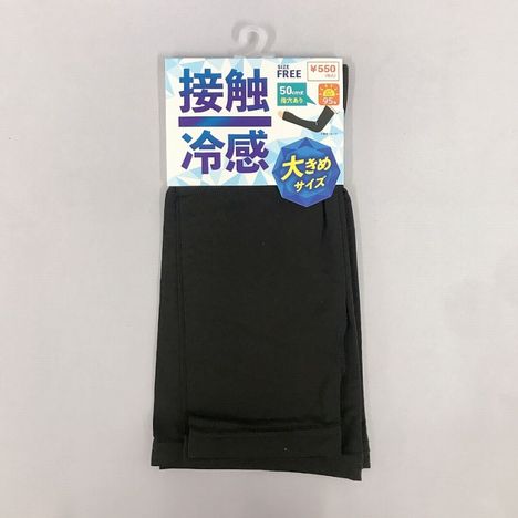 接触冷感アームカバー大　５０ＣＭの商品画像