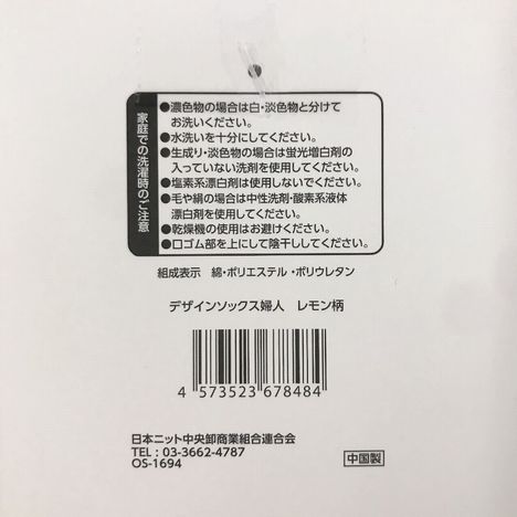 デザインソックス婦人　レモン柄の5番目の写真
