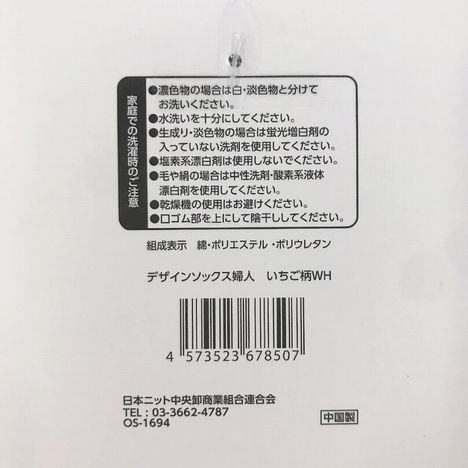デザインソックス婦人　いちご柄ＷＨの5番目の写真