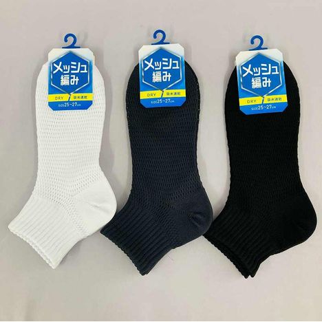 紳士　粗メッシュ靴下アンクル丈　無地の商品画像