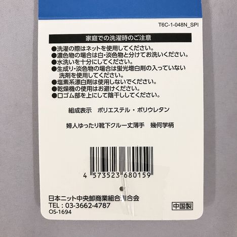 婦人　ゆったり靴下クルー丈薄手　幾何学柄の5番目の写真