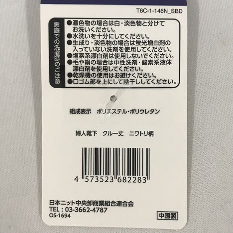 婦人靴下　クルー丈　ニワトリ柄の5番目の写真