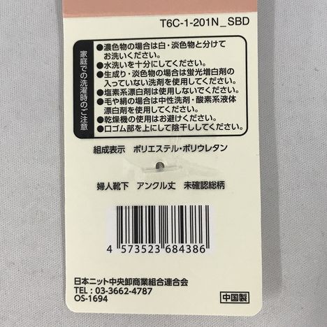 婦人靴下　アンクル丈　未確認総柄の5番目の写真