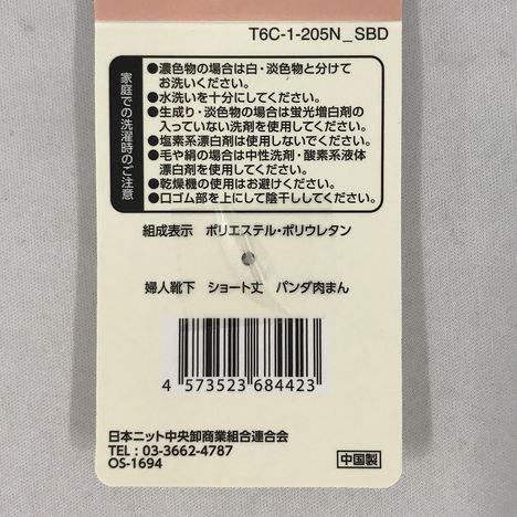 婦人靴下　ショート丈　パンダ肉まんの5番目の写真