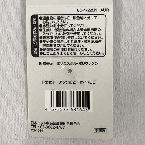 紳士靴下　アンクル丈　サイドロゴの5番目の写真