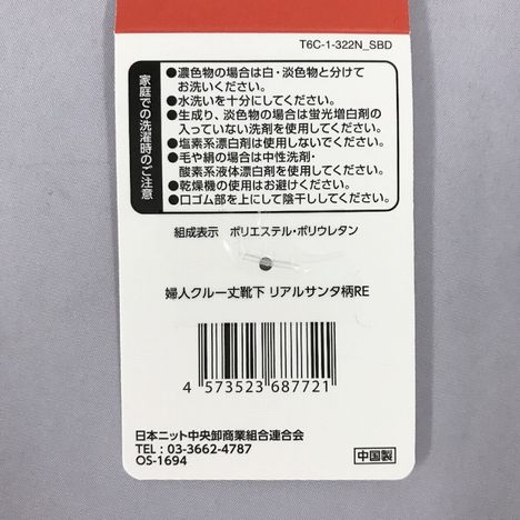 婦人クルー丈靴下リアルサンタ柄ＲＥの5番目の写真