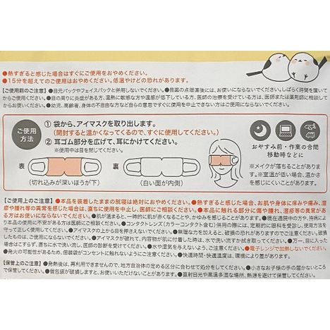 ホッとアイラブマスク２枚ホワイトムスクの5番目の写真