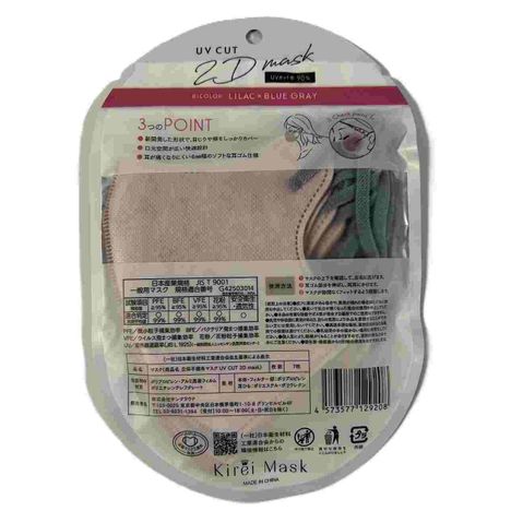 ＵＶカット２Ｄマスク　７枚　ＬＬ・ＢＧの2番目の写真