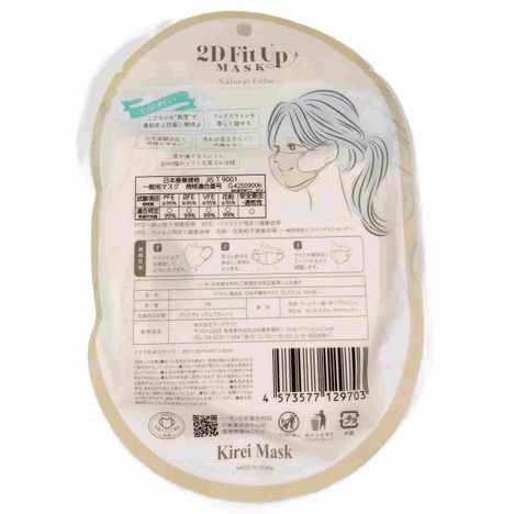 ２Ｄ　Ｆｉｔ　Ｕｐマスク７枚入　ＮＩの2番目の写真