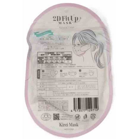 ２Ｄ　Ｆｉｔ　Ｕｐマスク７枚入　ＬＬの2番目の写真