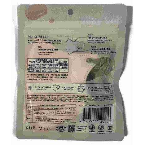 ２Ｄスリムマスク７枚入り　アイボリーの2番目の写真