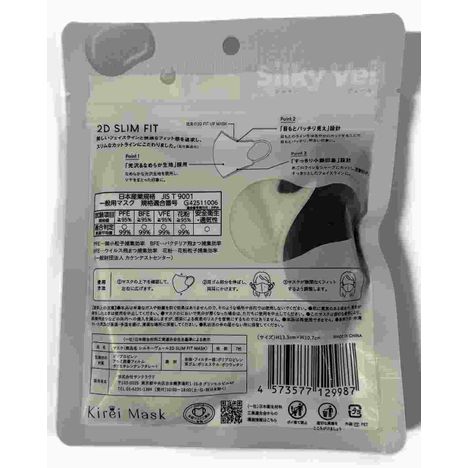２Ｄスリムマスク７枚入り　ライトグレーの2番目の写真