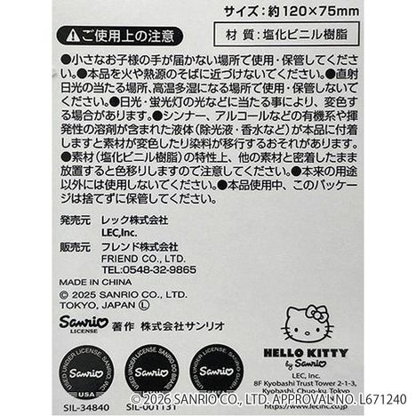 シナモロール　ラメポＳ　すやすやの5番目の写真