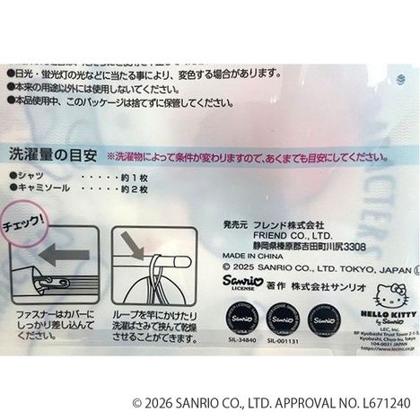 サンリオキャラクターズ　お洗濯ネット（角型）リラックスの4番目の写真