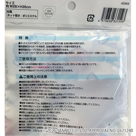 サンリオキャラクターズ　お洗濯ネット（角型）リラックスの5番目の写真