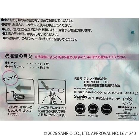 サンリオキャラクターズ　お洗濯ネット（角型）アメリカンの4番目の写真