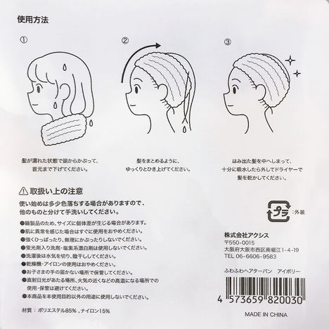 ふわふわヘアターバン　アイボリーの5番目の写真