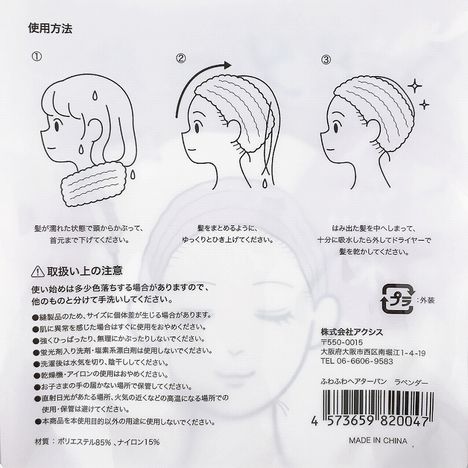 ふわふわヘアターバン　ラベンダーの5番目の写真