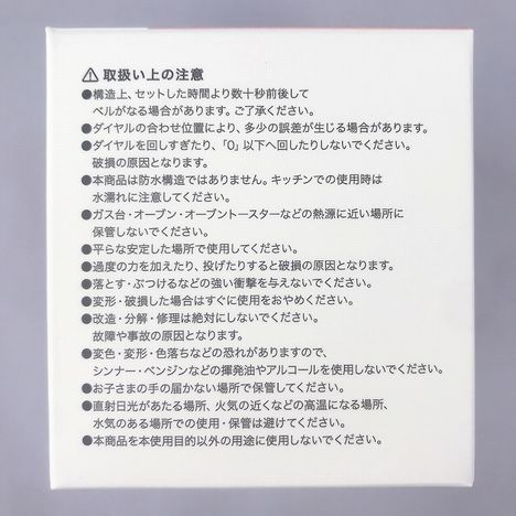 ダイヤルキッチンタイマー　パプリカの5番目の写真