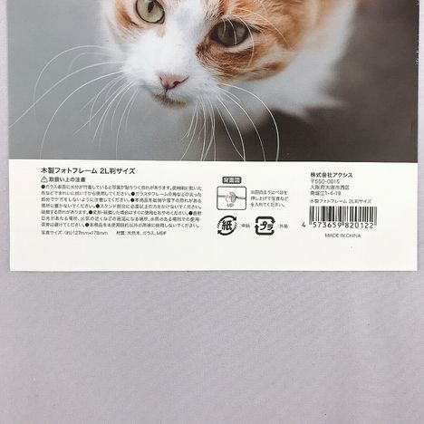 木製フォトフレーム２Ｌ判サイズの5番目の写真