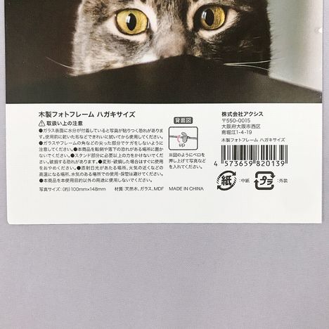 木製フォトフレームハガキサイズの5番目の写真