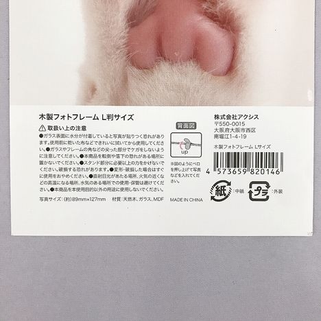 木製フォトフレームＬサイズの5番目の写真