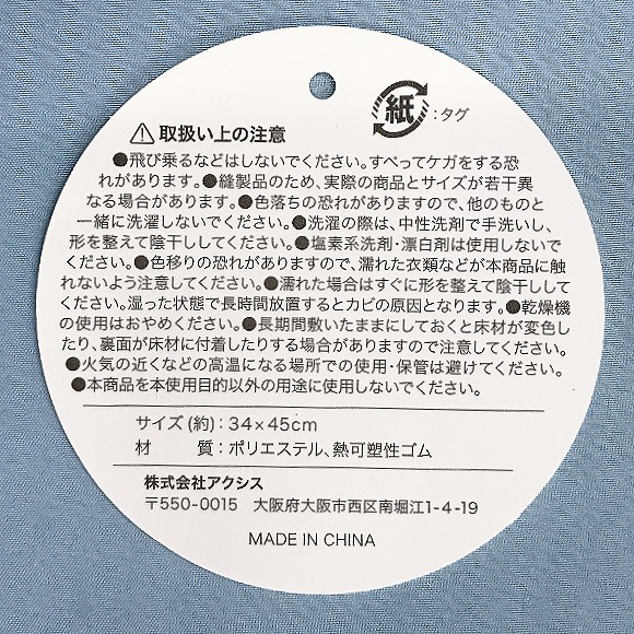 ストライプマット３４Ｘ４５ｃｍの5番目の写真