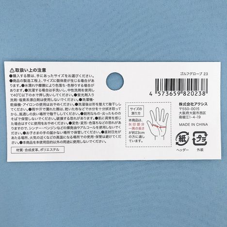 ゴルフグローブ　２３の5番目の写真