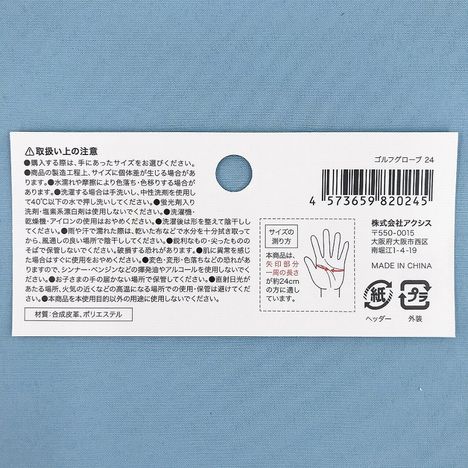 ゴルフグローブ　２４の5番目の写真