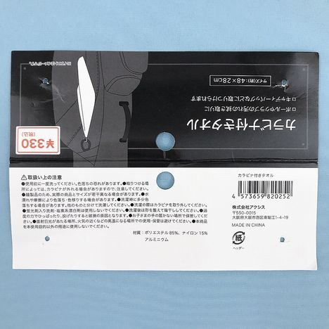 ゴルフ　カラビナ付きタオルの5番目の写真