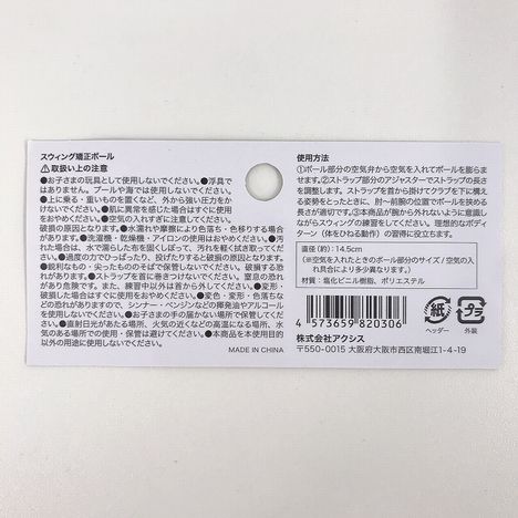 ゴルフスウィング矯正ボールの5番目の写真