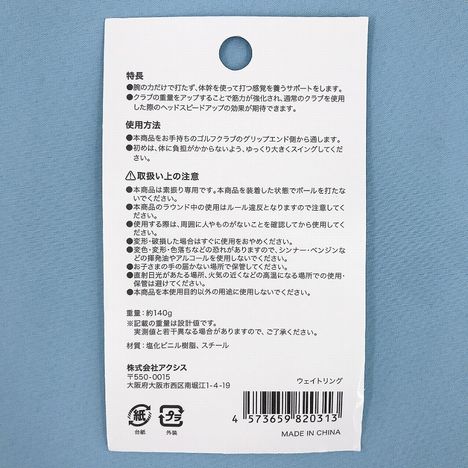 ゴルフウェイトリングの5番目の写真