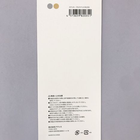 ステッカー　アルファベット　ＳＶ／ＧＤの5番目の写真