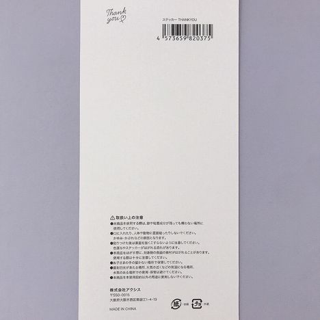 ステッカー　ＴＨＡＮＫＹＯＵの5番目の写真